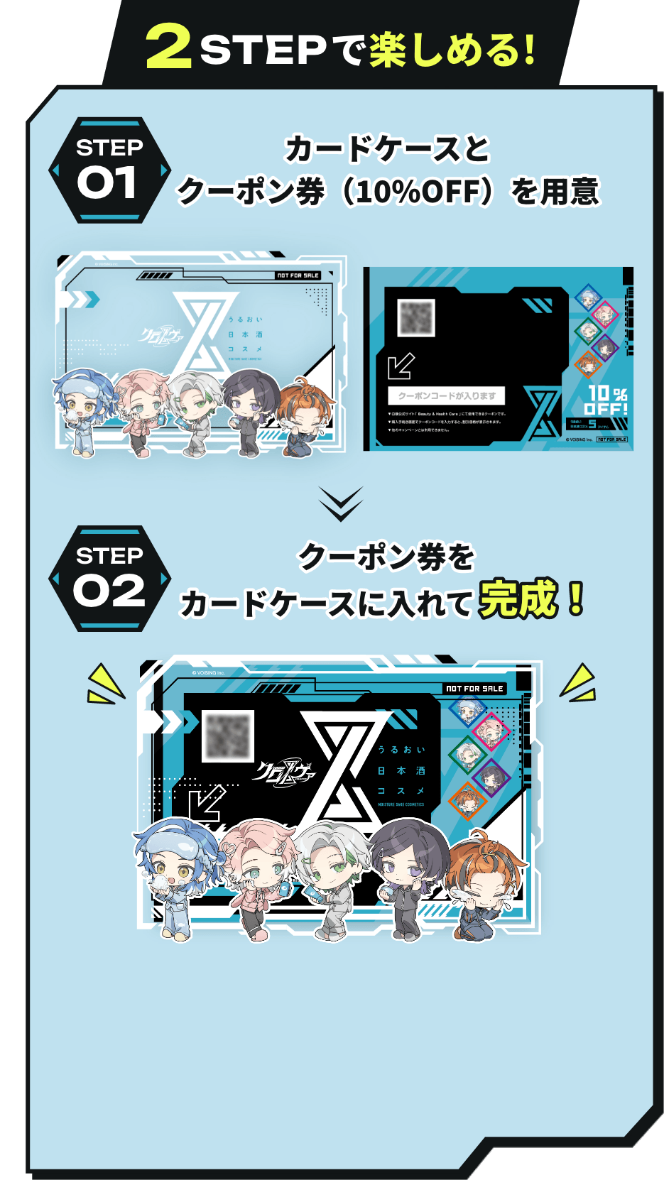 カードケースと10%OFFクーポン券を用意し、クーポン券をケースに入れて完成