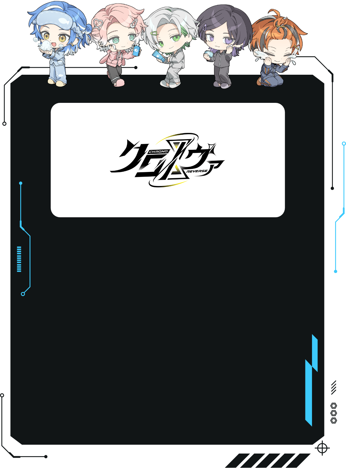 クロノヴァの5人